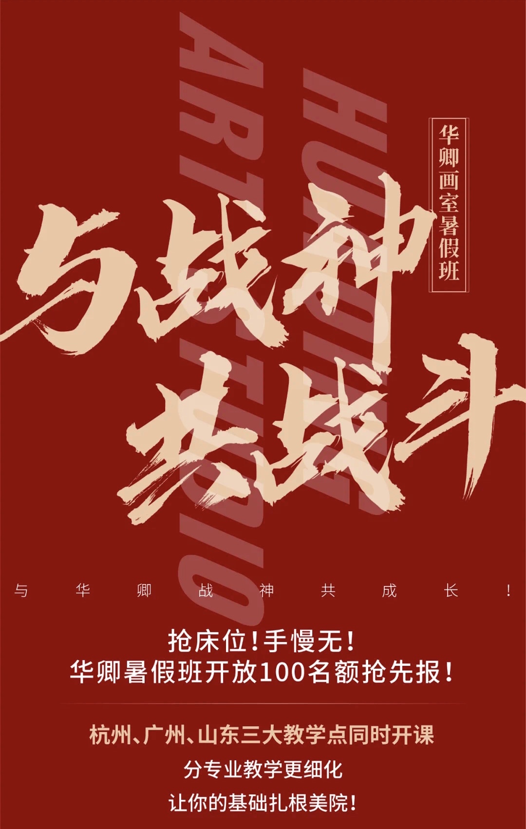 北京华卿画室一月多少钱,在北京华卿画室参加美术培训好吗