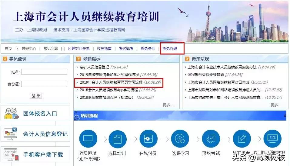 2023年继续教育次年不能补学了吗,继续教育截止时间到了没学完