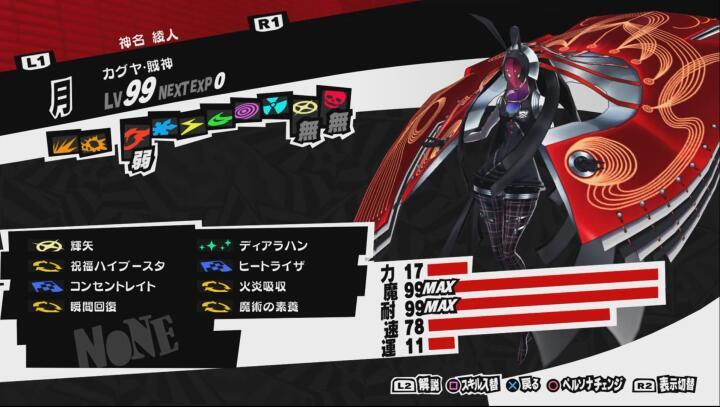 女神异闻录5皇家版白金难度,女神异闻录5皇家版白金视频攻略