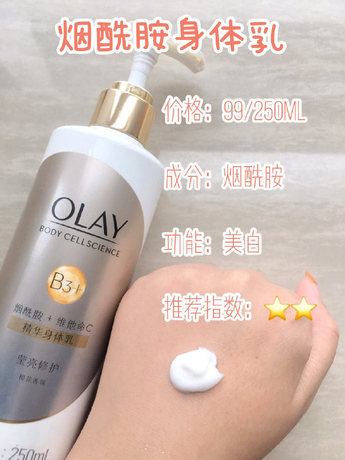 最新身体美白乳推荐测评,平价美白身体乳老爸评测