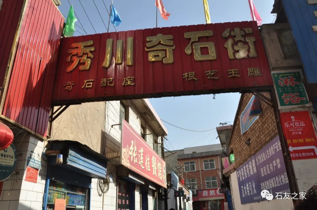 苏立社：黄河石的交易