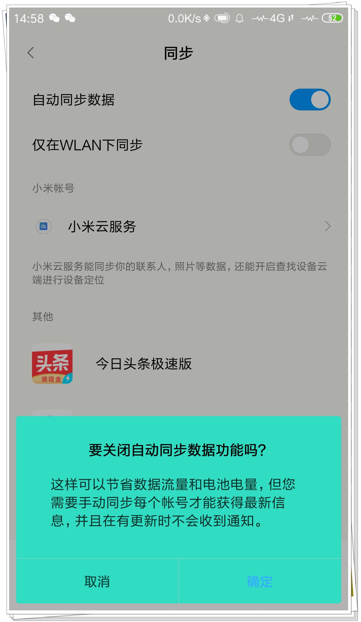 小米升级miui后黑屏,小米升完系统变卡了