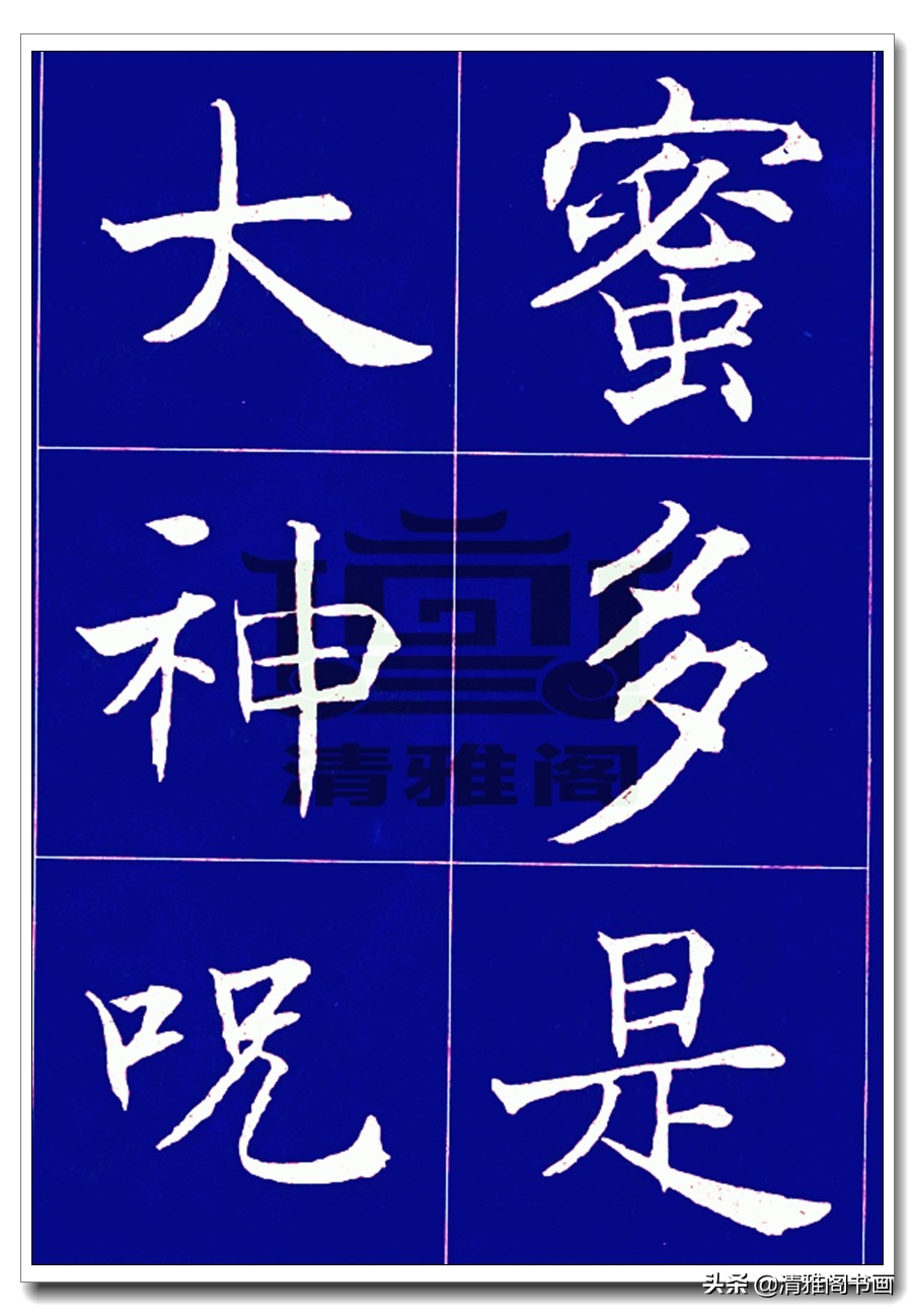 沈尹默北京大学,沈尹默心经小楷