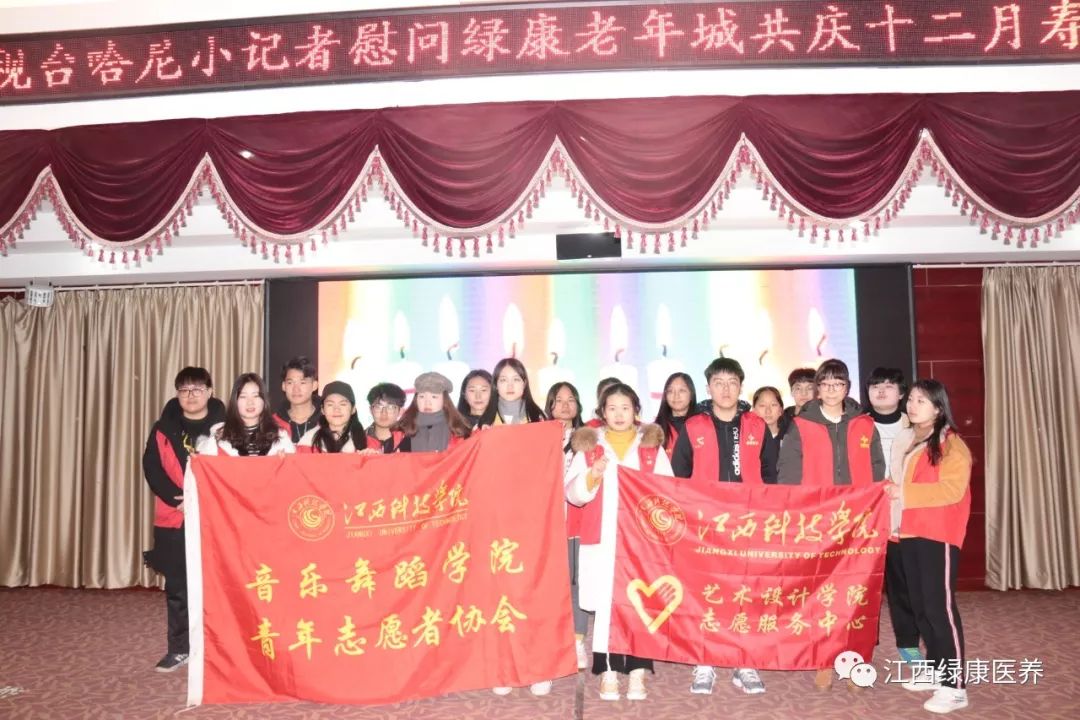 老少同堂其乐融，尊老爱幼代传承——南昌绿康国际老年城十二月集体生日会顺利开展