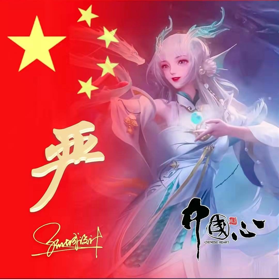 送你40张精美姓氏头像请查收,送你50张喜庆姓氏头像