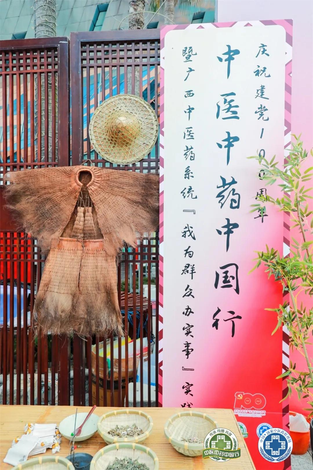 传承中医薪火献礼建党百年,喜迎2021国医节弘扬中医文化