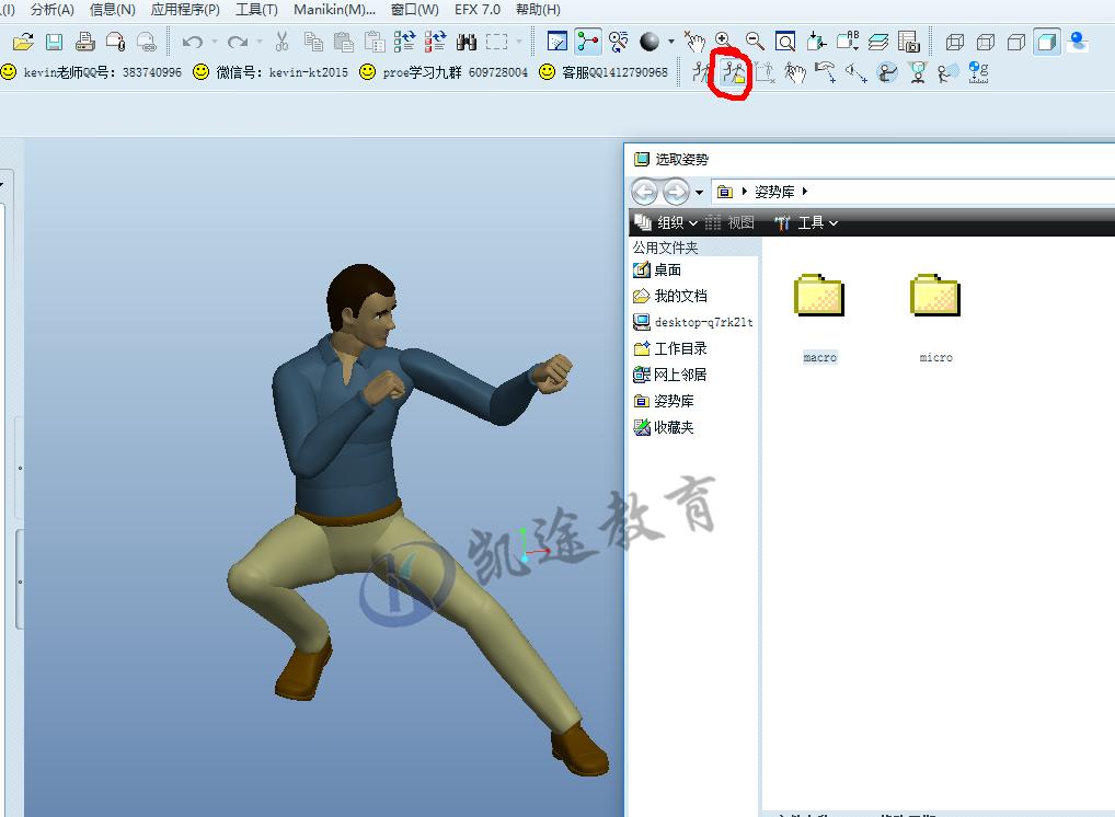 creoproe模型,proe人体模型在哪里