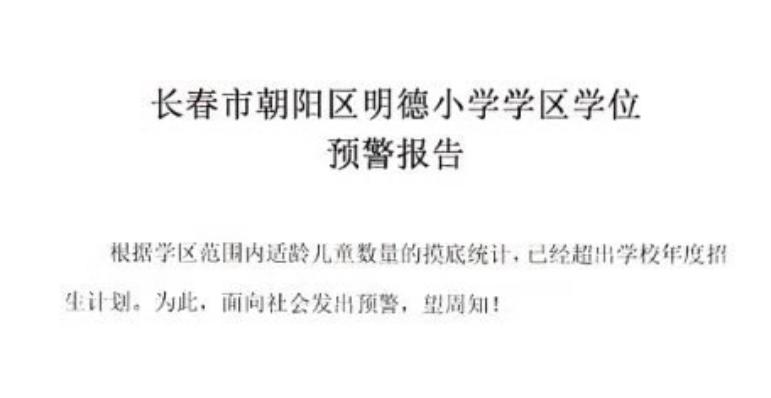 师大附小小学入学条件,明德小学跟师大二附小比怎么样