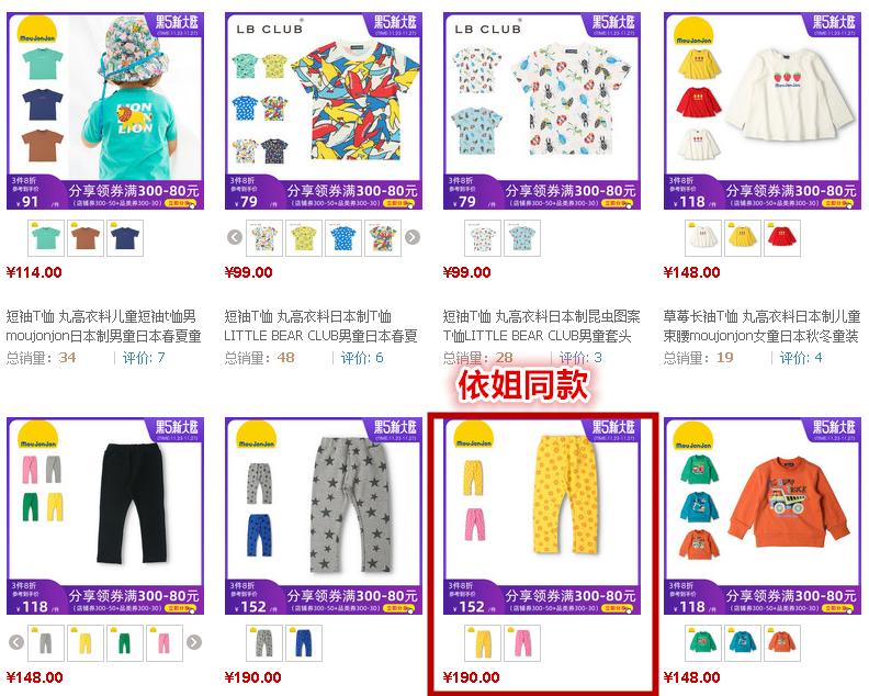 日本童装经典品牌有哪些,月星童装38一件