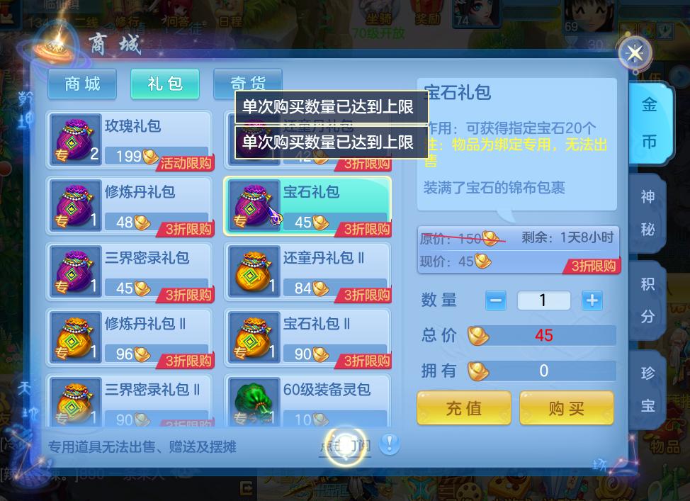 神武4手游官网新手礼包,神武4手游新手礼包领取