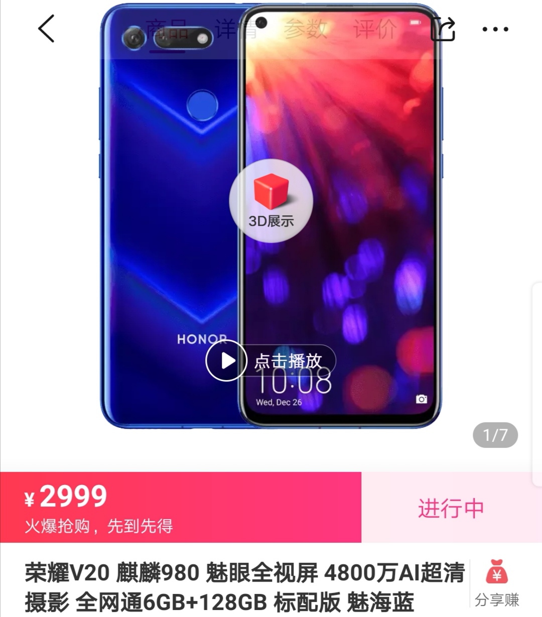 荣耀v20巴黎全球发布会完整版,荣耀v20发布价格