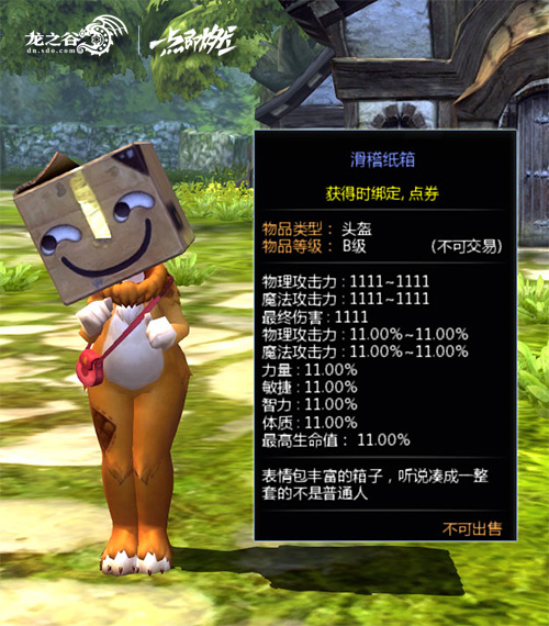 龙之谷公测福利,龙之谷教师节福利