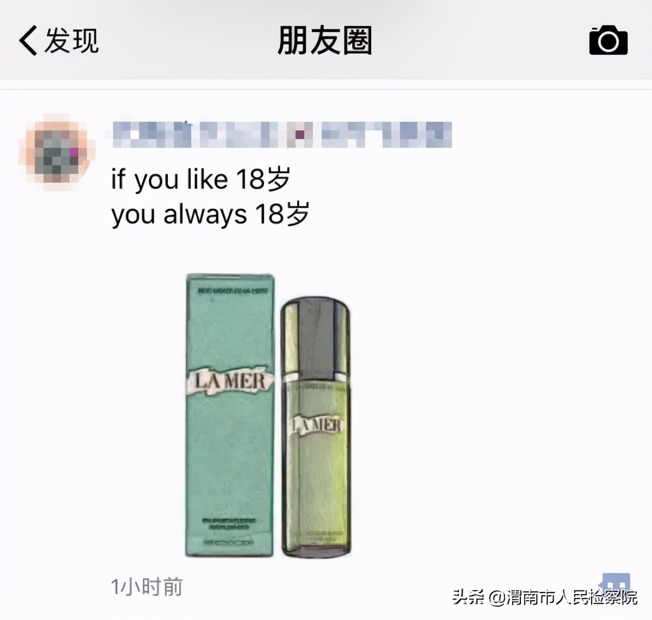 海蓝之谜代购是真的吗,代购海蓝之谜是真的么