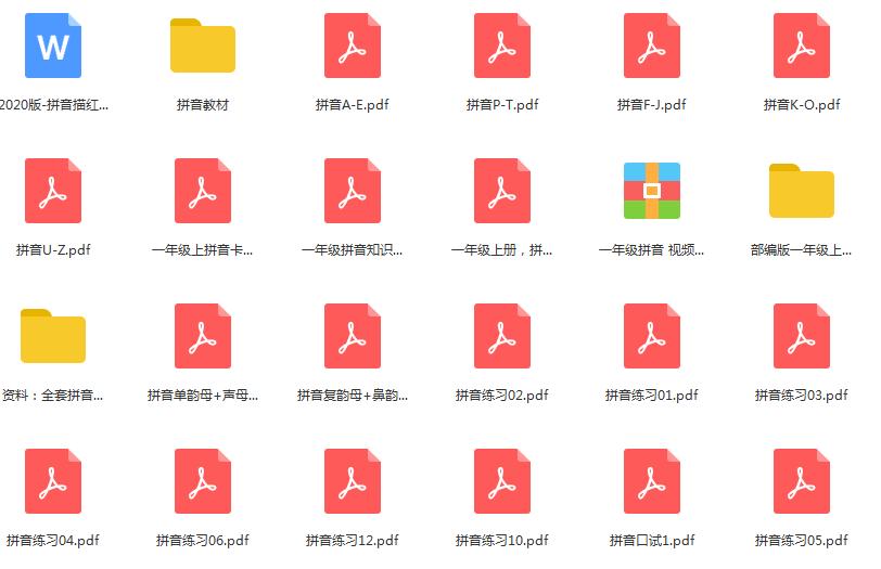 小学汉语拼音教学视频1-13课全套,小学汉语拼音教学视频26个字母