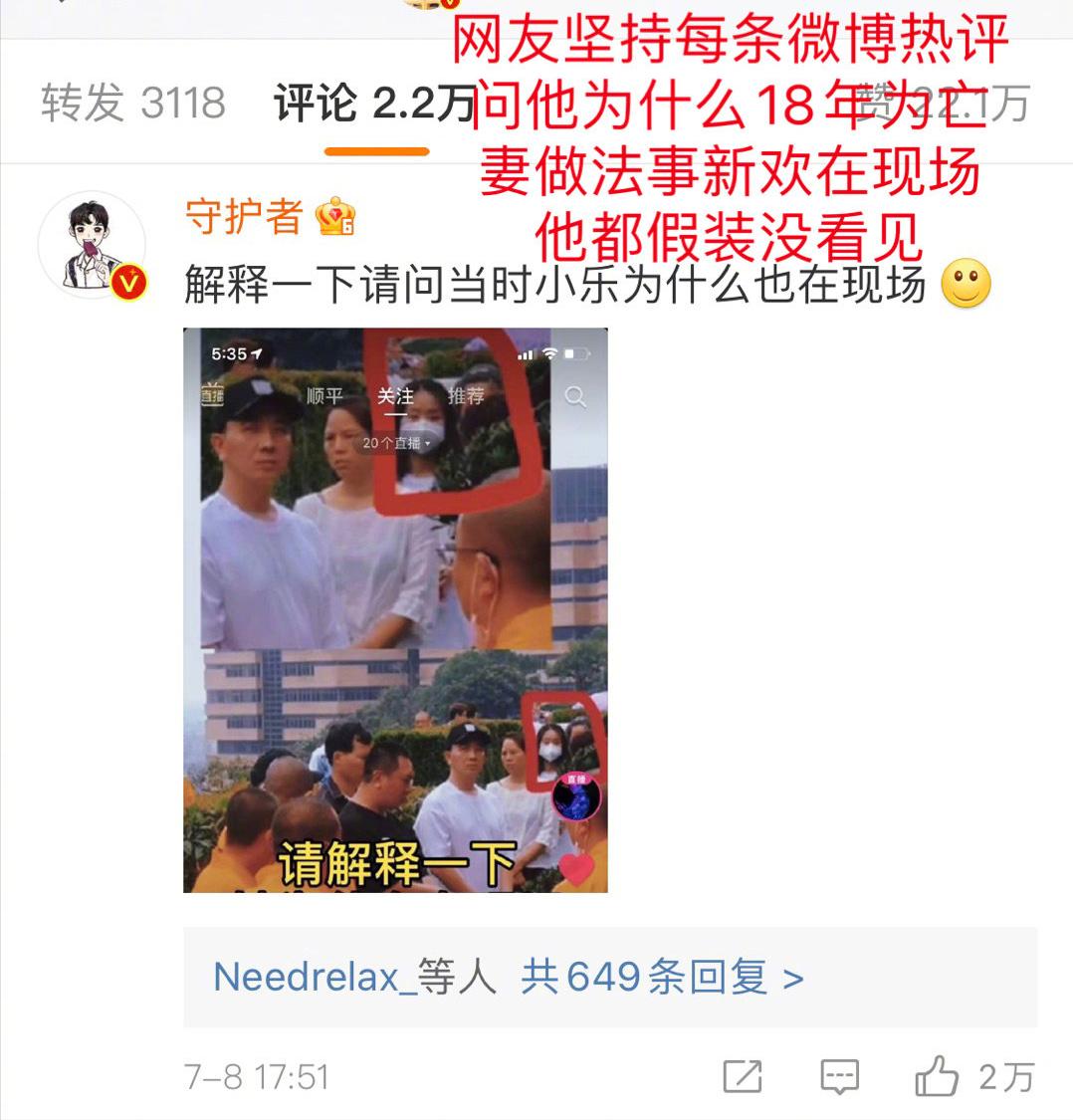 控诉林生斌5000字长文,官媒发文痛批林生斌事件