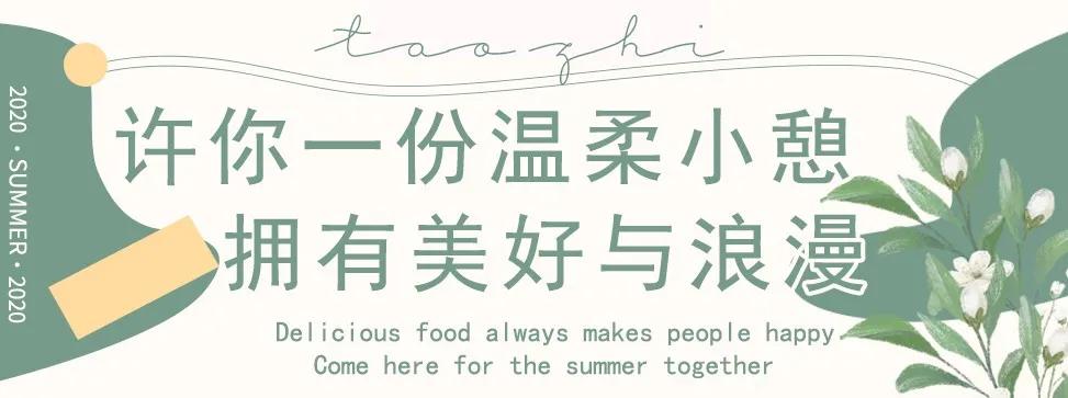 福利 | 环境滋味美上天仙气十足的桃之全新欧包上线，6.9折来尝