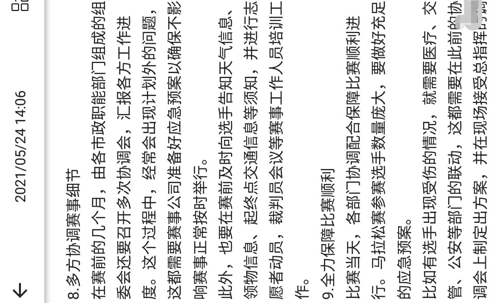 马拉松第一名的腿,马拉松飞毛腿是谁