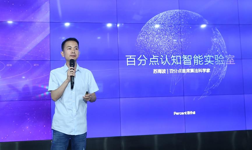 鐧惧垎鐐瑰ぇ鏁版嵁鍏徃,鏁版嵁鍖栨櫤鑳藉寲鍏徃