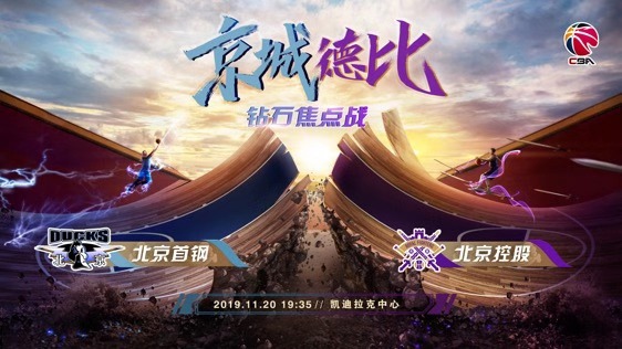 马布里和林书豪做过队友吗,京城德比马布里vs林书豪