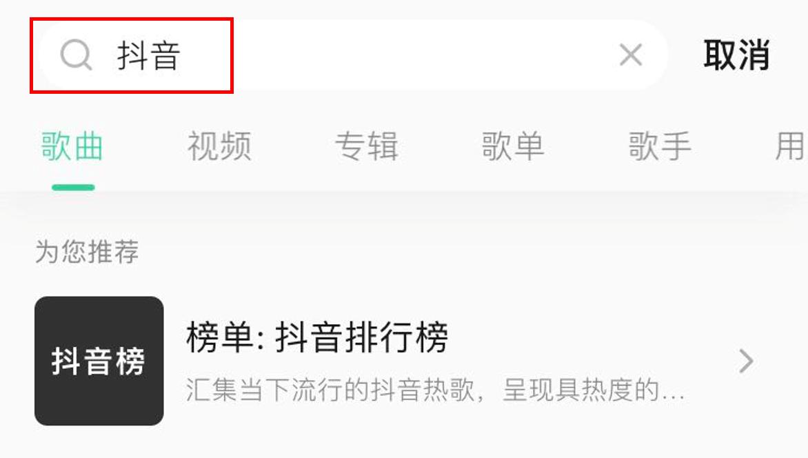 2019十大最热抖音神曲,听QQ音乐抖音歌单