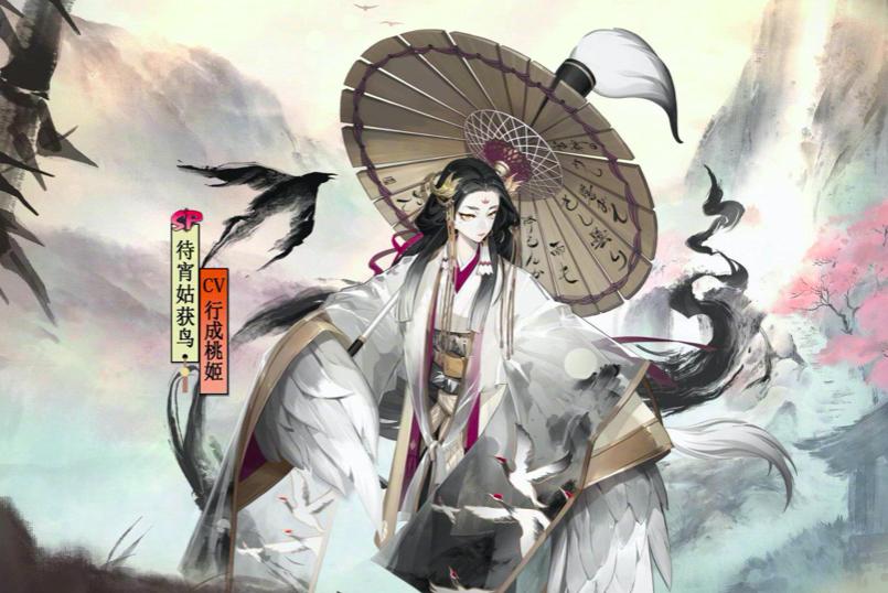 阴阳师2020式神待宵姑获鸟,阴阳师待宵姑获鸟有必要培养吗