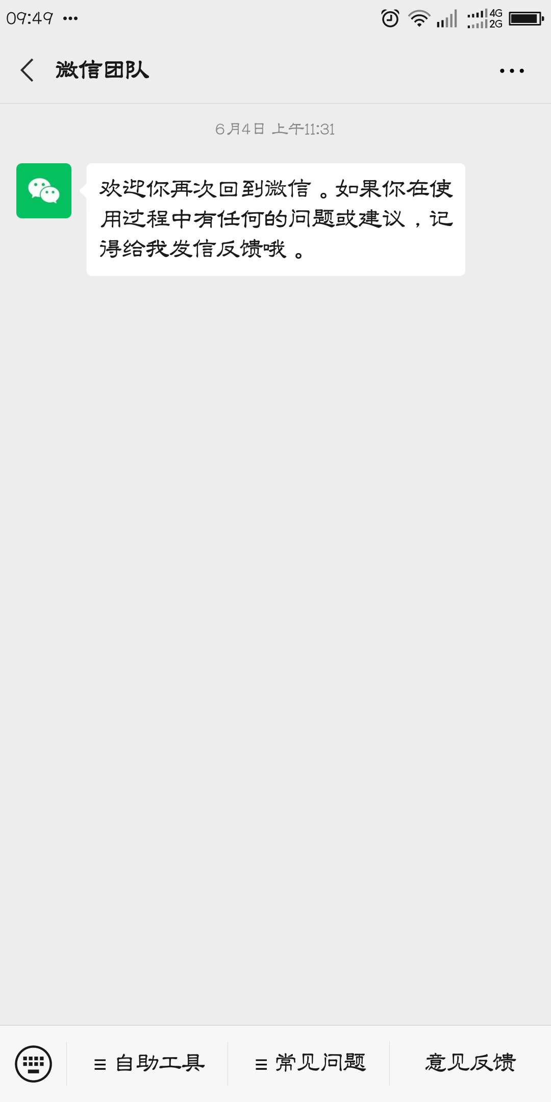 微信被人投诉怎么查到投诉人,微信被人投诉了怎么找到对方