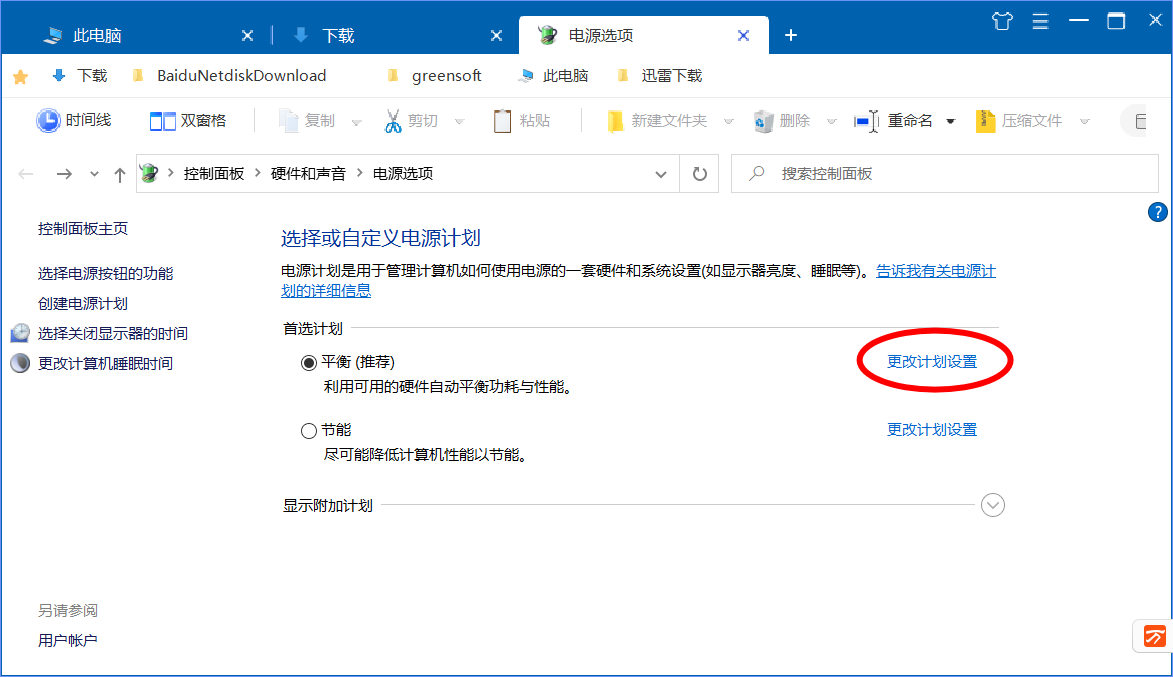 win10自动唤醒怎么关闭,windows10睡眠后就自动唤醒