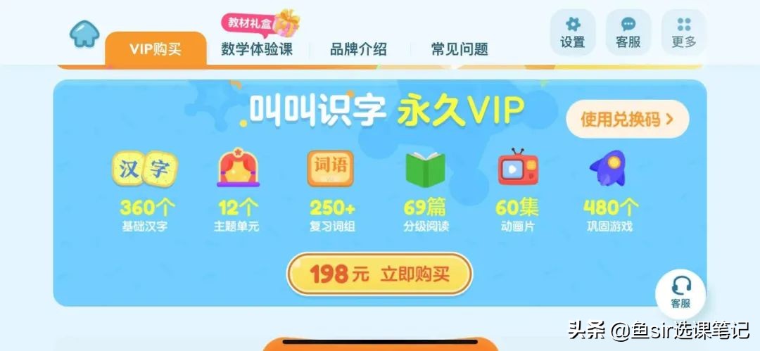 悟空识字和洪恩识字,洪恩识字和叫叫识字哪个好些知乎