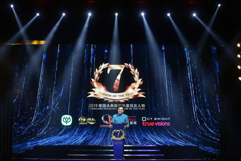 2019泰国年度风云人物大奖,2019年泰国年度风云人物视频