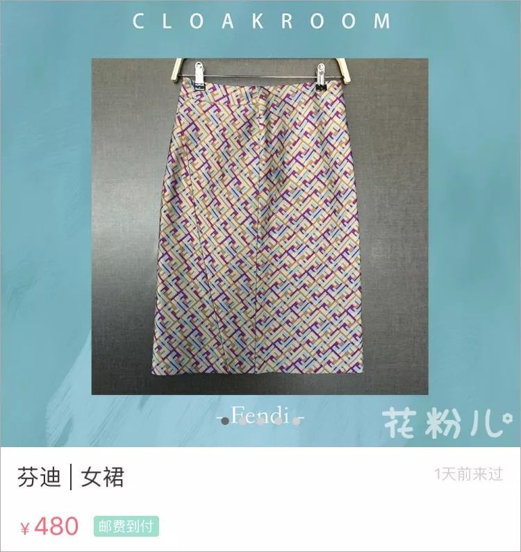 明星卖雅诗兰黛dw,明星卖闲置真的很便宜吗