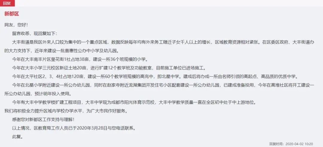 大丰是3.5环吗,成都大丰3.5环