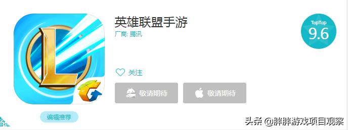 英雄联盟手游2020年几月正式上线,英雄联盟手游国服公测最新消息