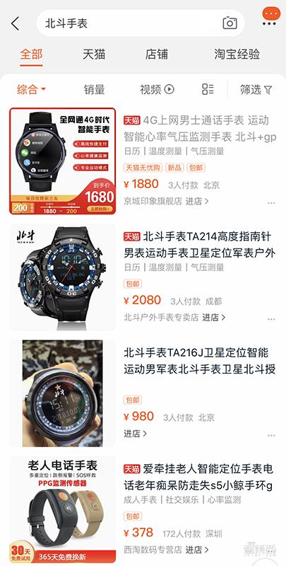 中国的北斗卫星与美国gps,中国航天太空发展之路