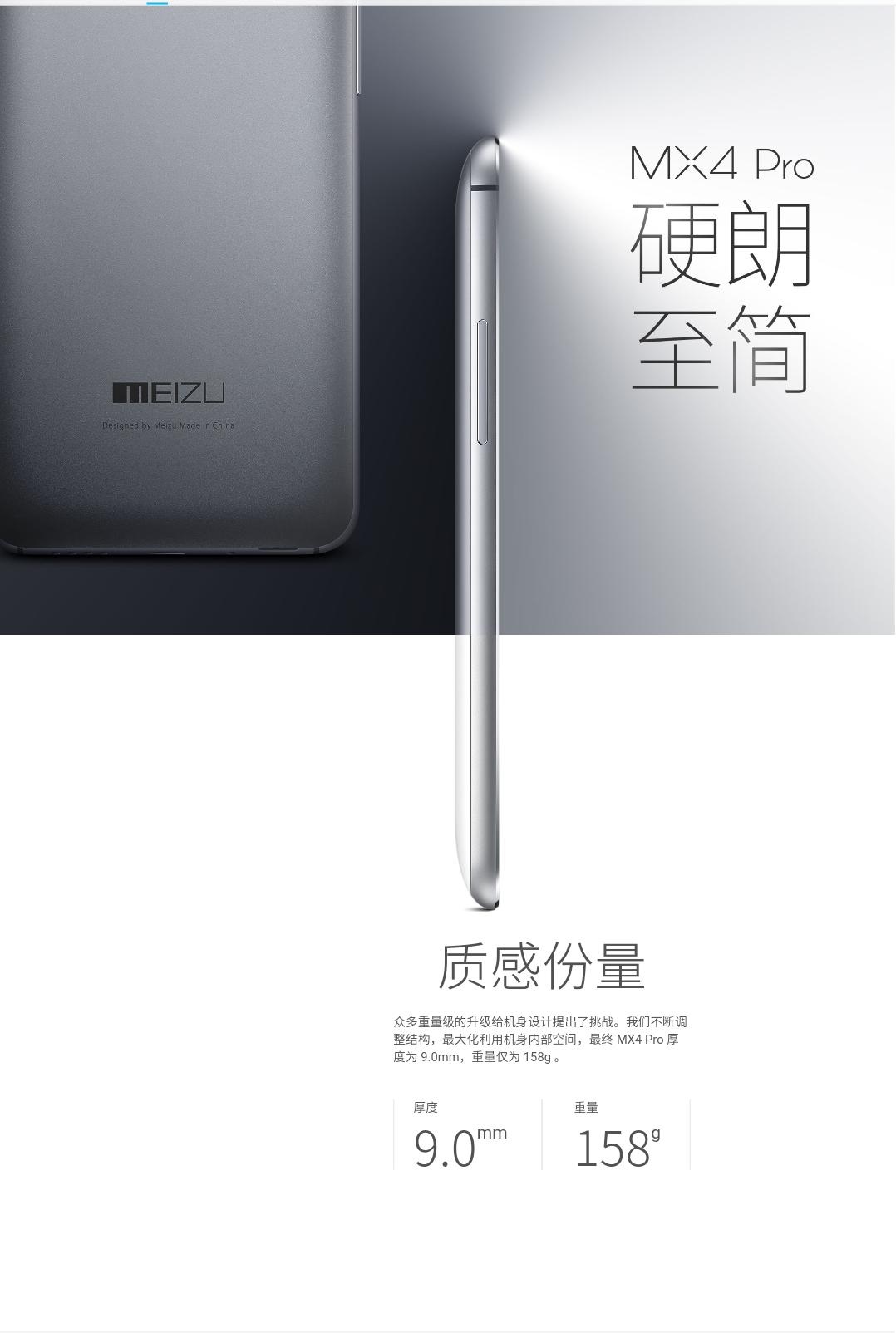 魅族套路,魅族的套路