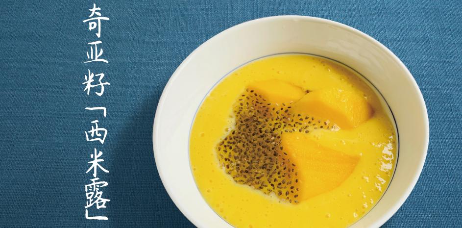 奇亚籽和西米露哪个好吃,奇亚籽和西米露加在一起