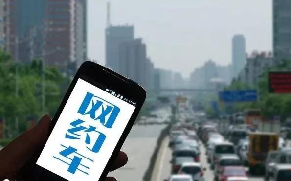 无证网约车可以退车费吗,无证网约车取消订单算接单吗