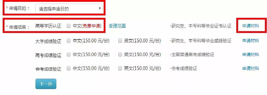 学信网学历认证要什么材料,学信网官网学历认证什么时间开始