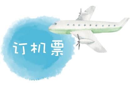 超硬核的旅行薅羊毛攻略——出国机票不过千，豪华套房免费住