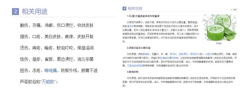 芦荟胶用后需要洗脸吗,芦荟胶对痘坑有用吗