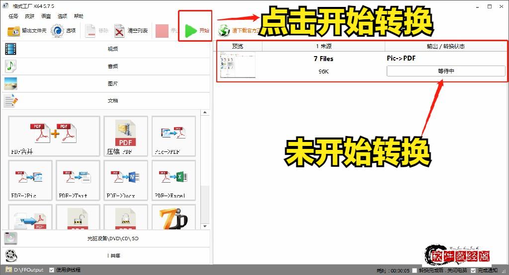 怎么把多张图片转换成一个pdf,如何把多张图片转换成一个pdf文件