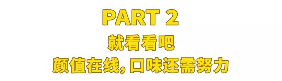 颜值高口感好度数高的果酒,颜值高的水果酒
