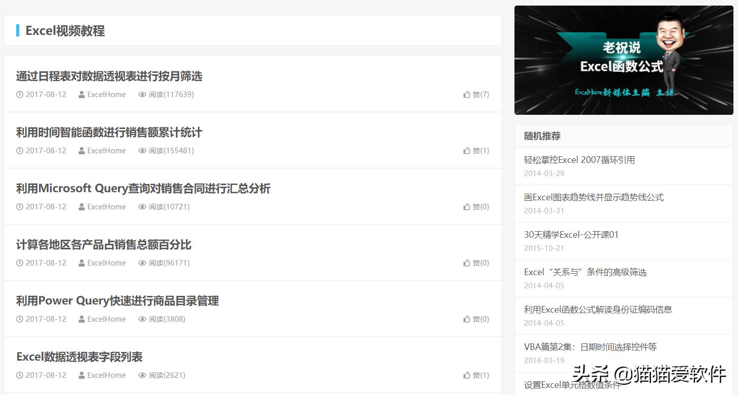 excel神级操作,学习excel应用技巧