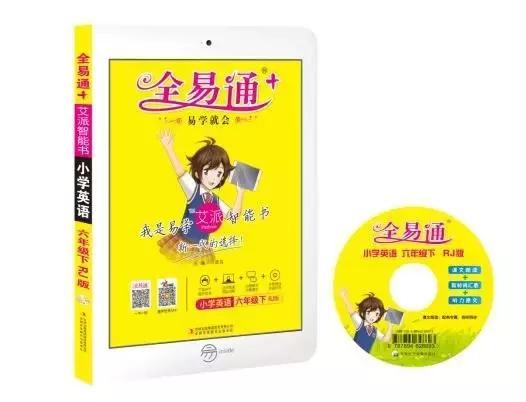 孩子英语不好好读,孩子英语不好听力不好买什么资料