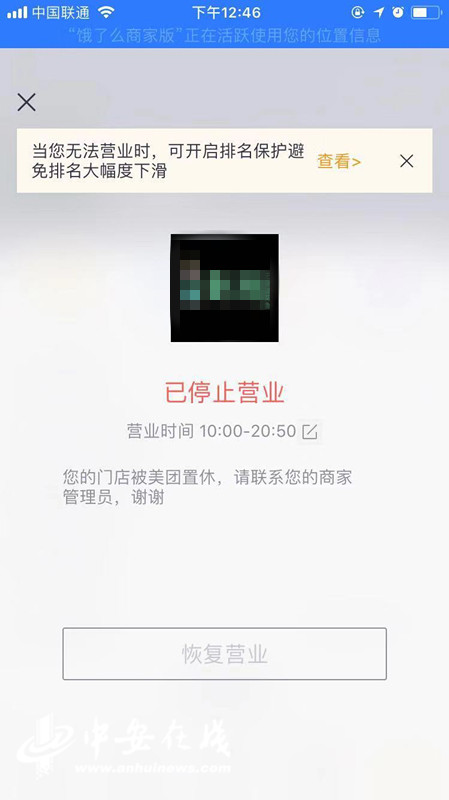 如何投诉美团平台欺诈商家 (美团恶意关店铺怎么投诉美团平台)