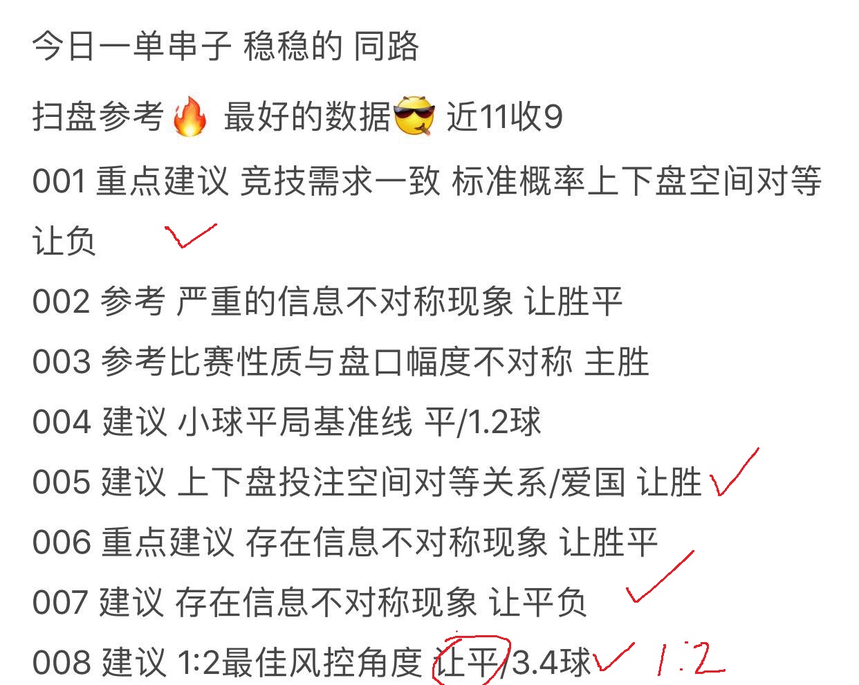 瓒冲僵浠婃棩棰勬祴姣斿垎娴﹀拰绾㈤捇,浠婃棩瓒冲僵绔炲僵璧涚▼