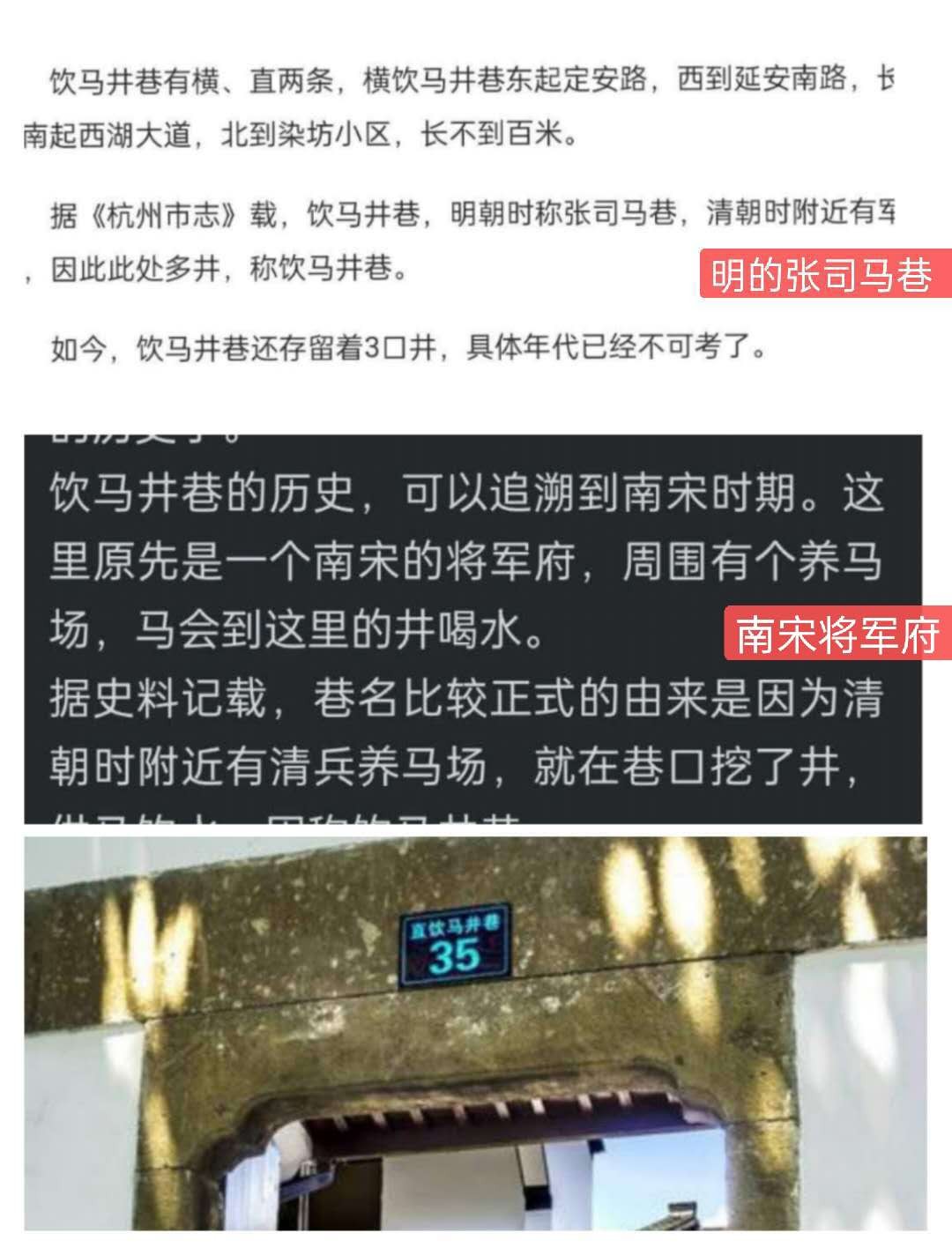 明清著名饮马井巷，似美女深隐杭繁华闹市