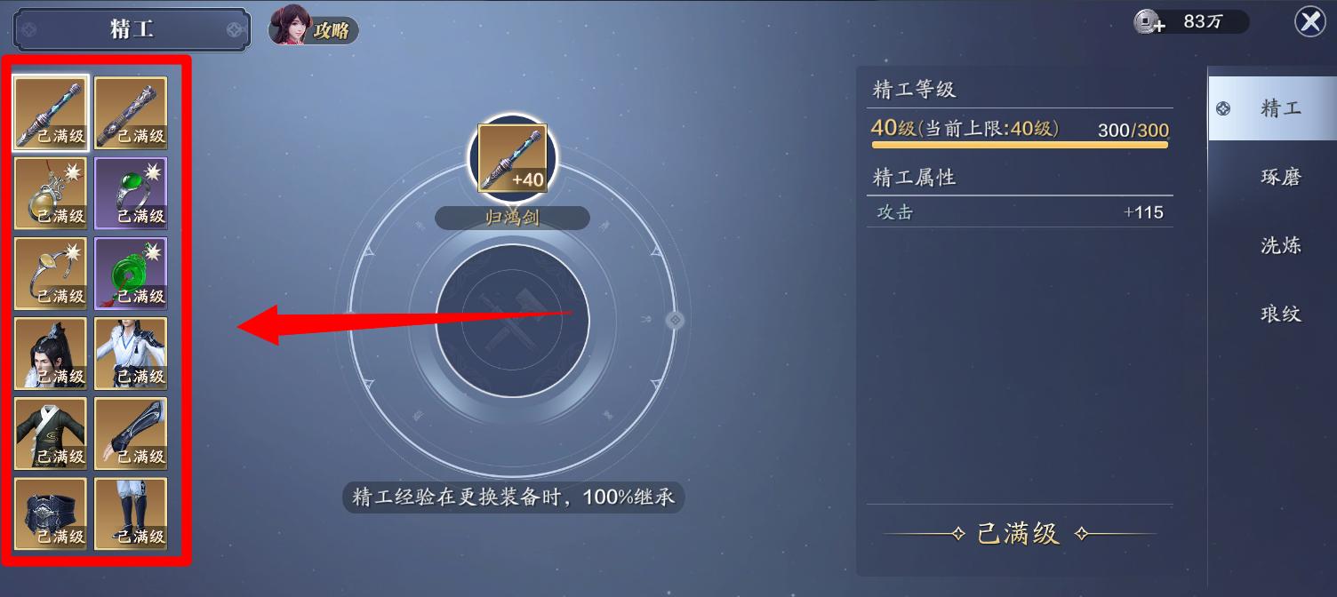 天刀手游平民如何合理升功力,天刀手游快速提升战力方法