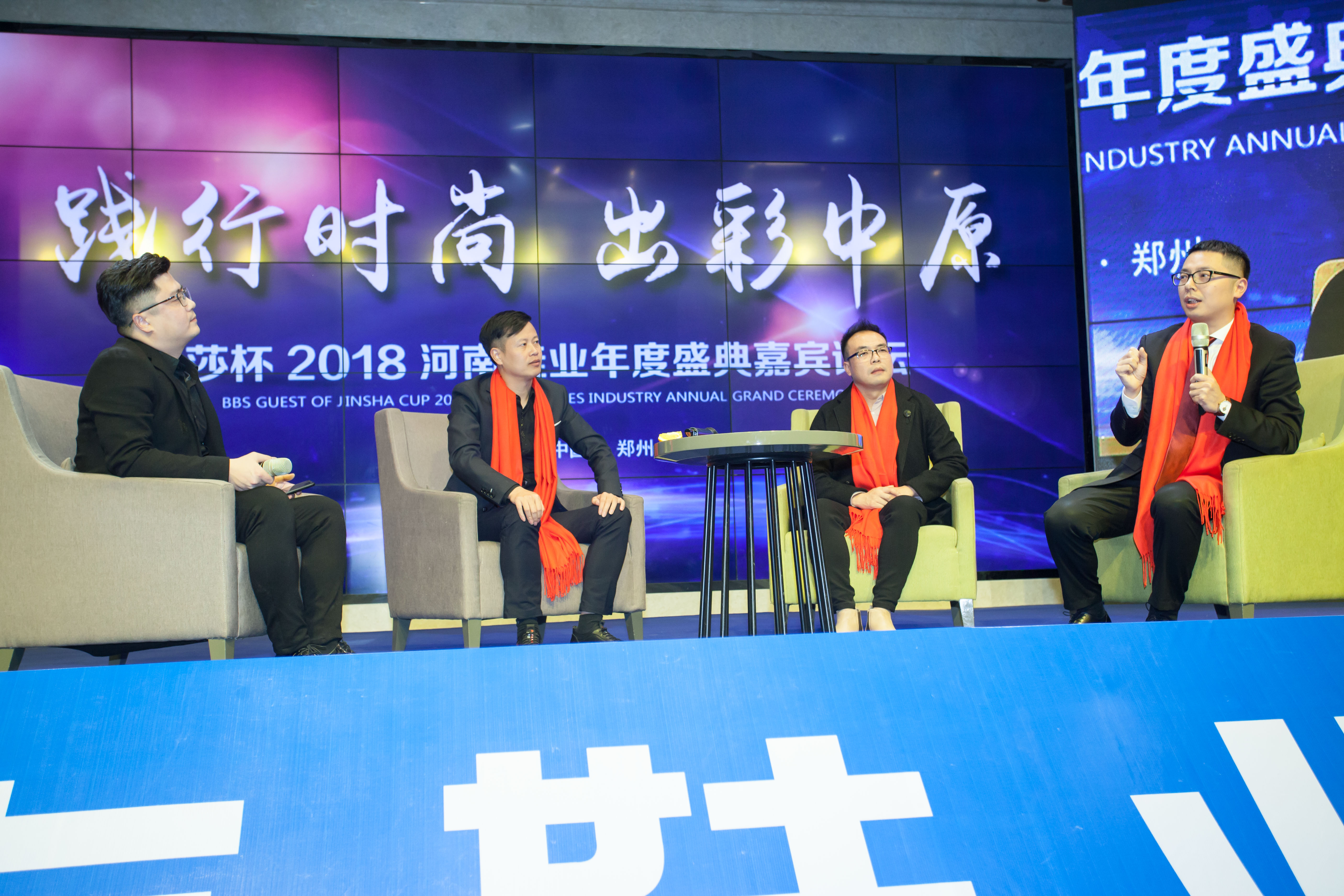 第四届鞋业盛典,2018年河南郑州盛典