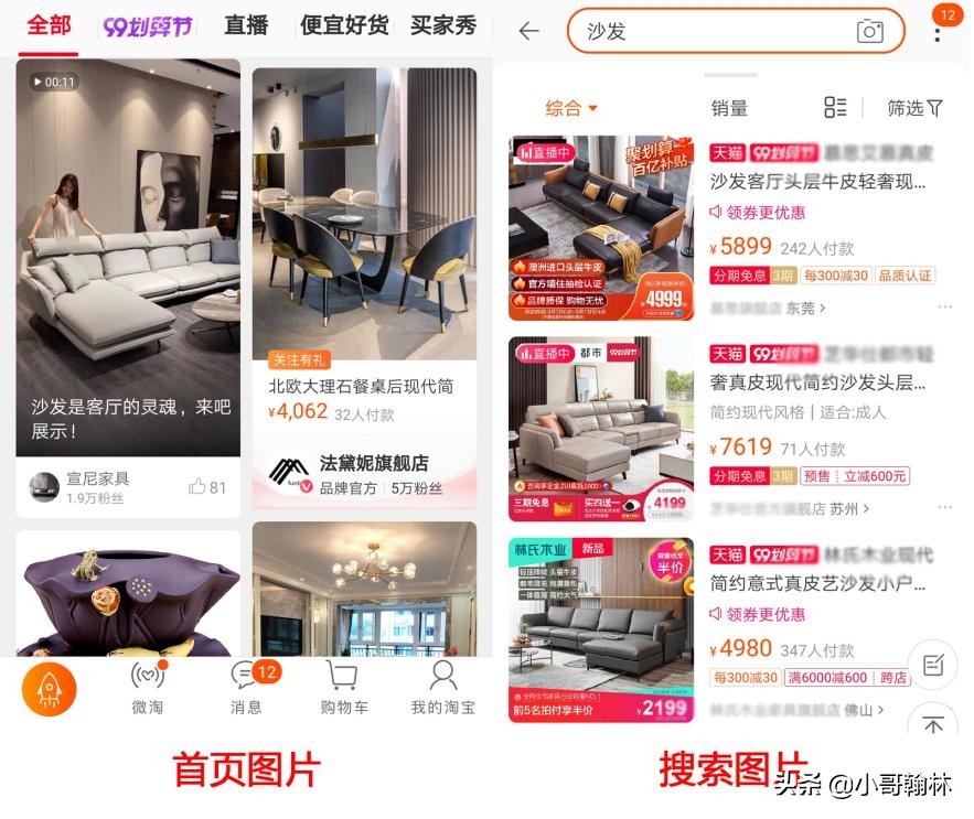 淘宝怎么提升手淘首页流量,淘宝新链接如何拉爆手淘首页流量