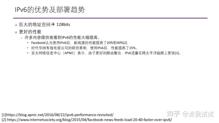 IP闲谈,1IP地址怎么分?有IPv5吗